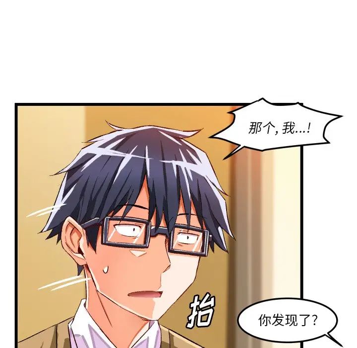 绘写你我的纯真第44话