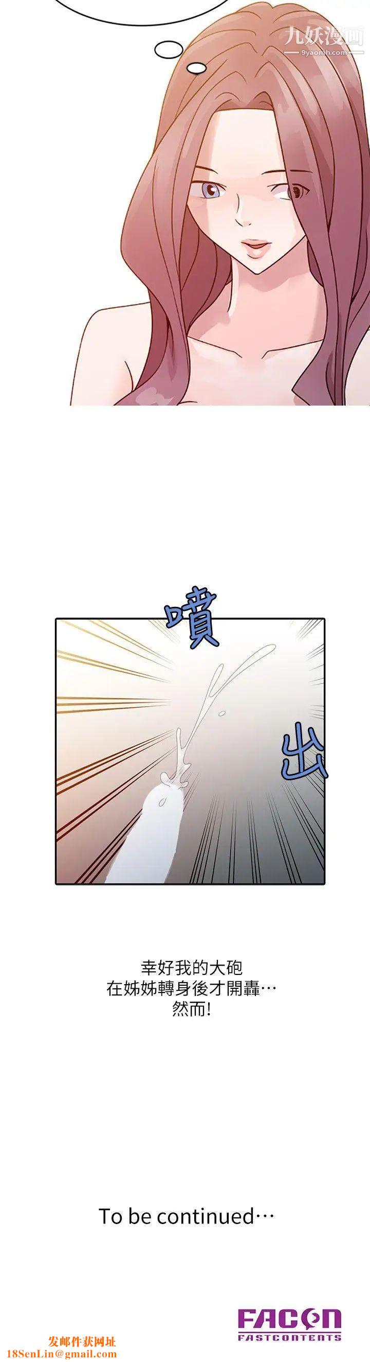 嘘!姊姊的诱惑第3话-姊姊来帮你吧?