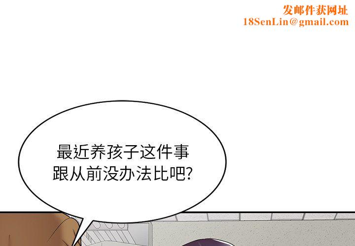 沉重的契约第4话