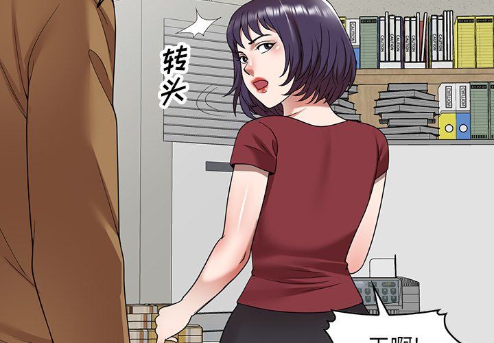 沉重的契约第4话