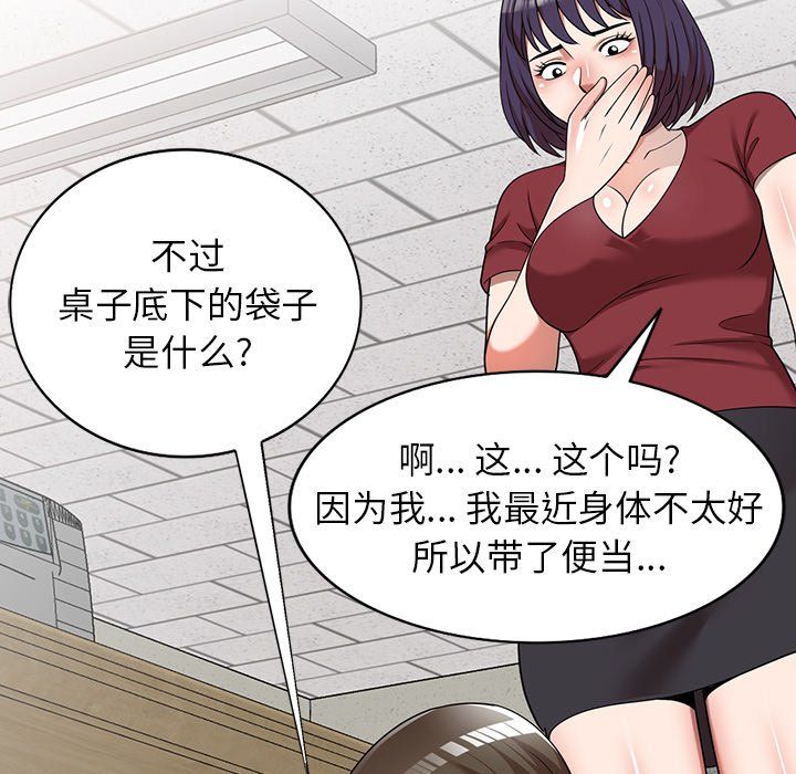 沉重的契約第4話