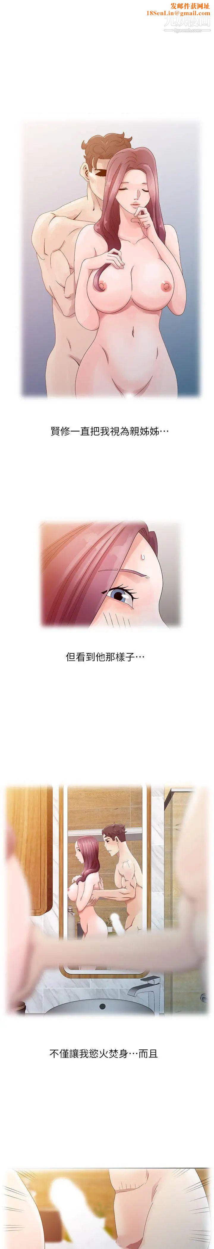 嘘!姊姊的诱惑第4话-不该错失良机