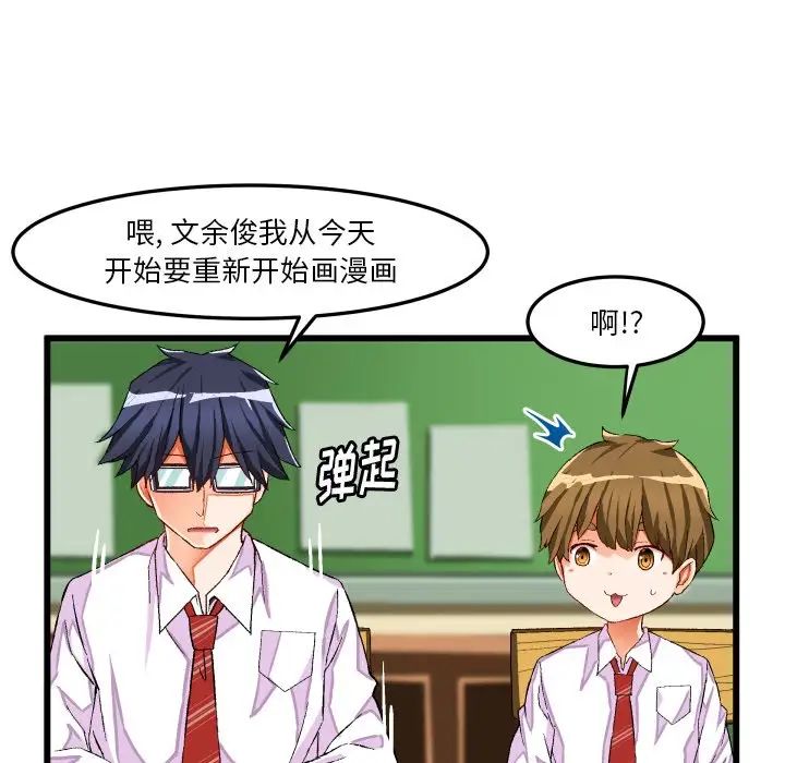 绘写你我的纯真第44话