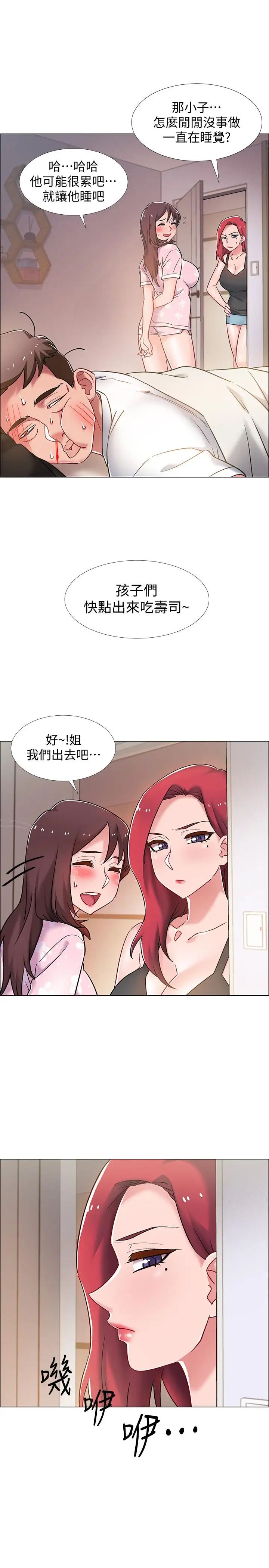 入伍倒数中第14话-可以继续往下做吧