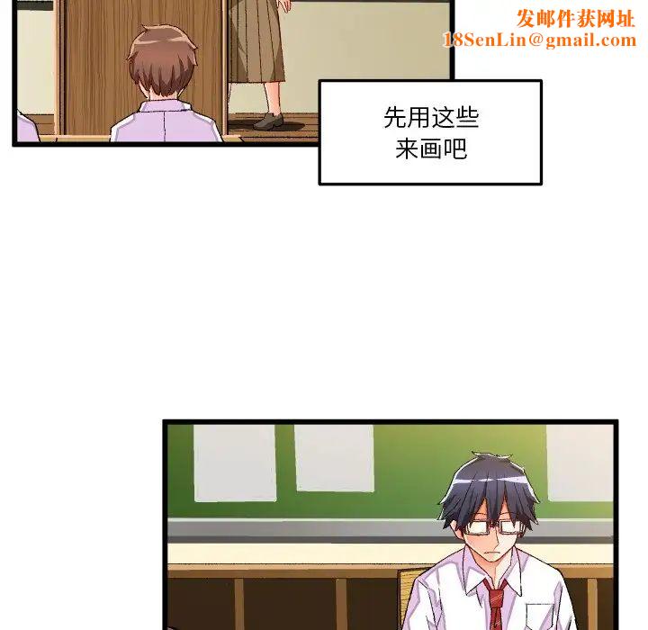 绘写你我的纯真第44话