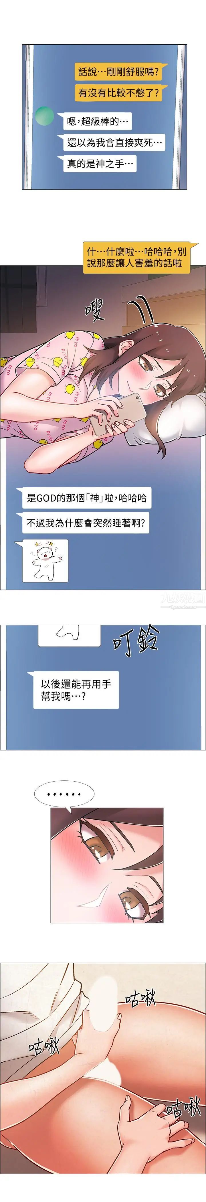 入伍倒数中第14话-可以继续往下做吧