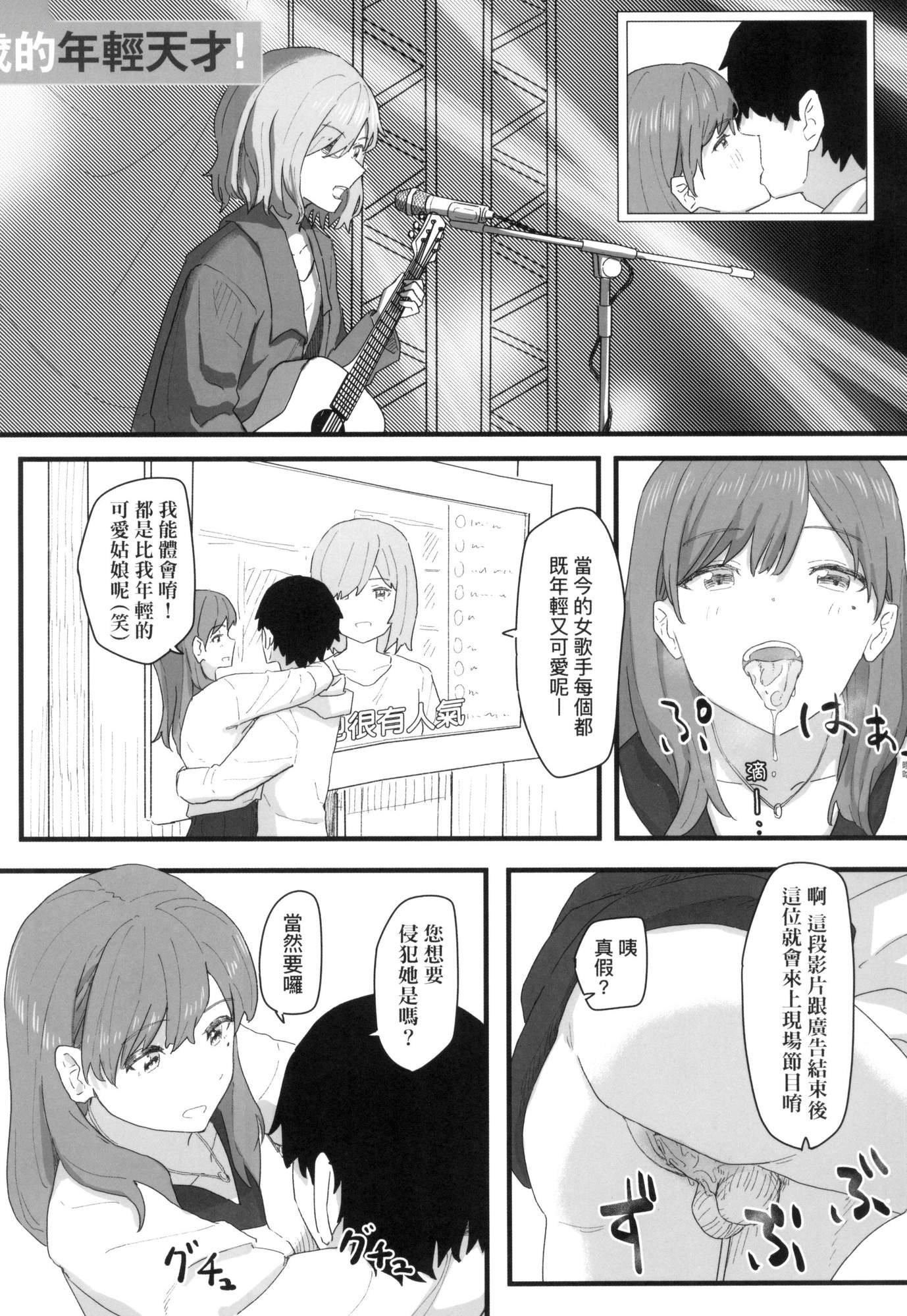 常识改変活动记録[中国翻訳][无修正][DL版][角煮煮]常识改変活动记録[中国翻訳][无修正][DL版]