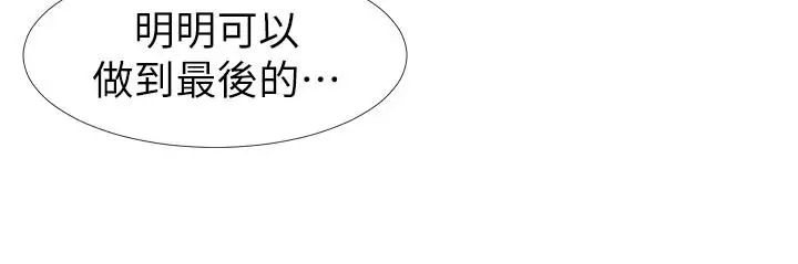 入伍倒数中第14话-可以继续往下做吧