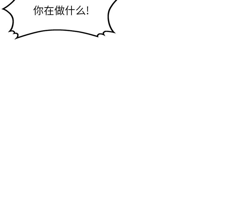 沉重的契约第4话