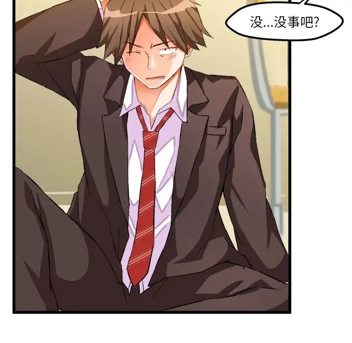 绘写你我的纯真第44话