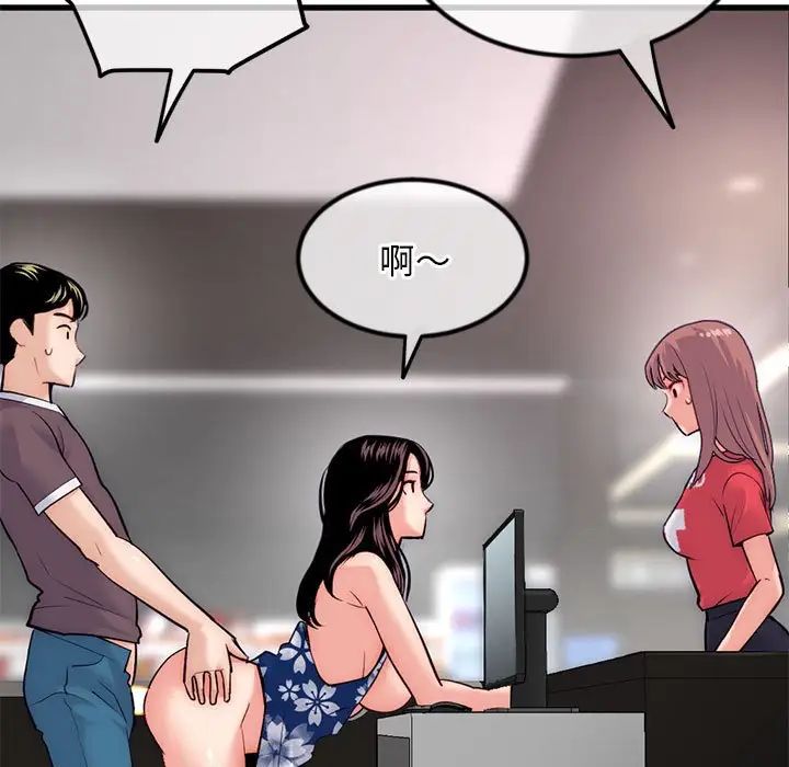 深夜网吧第17话