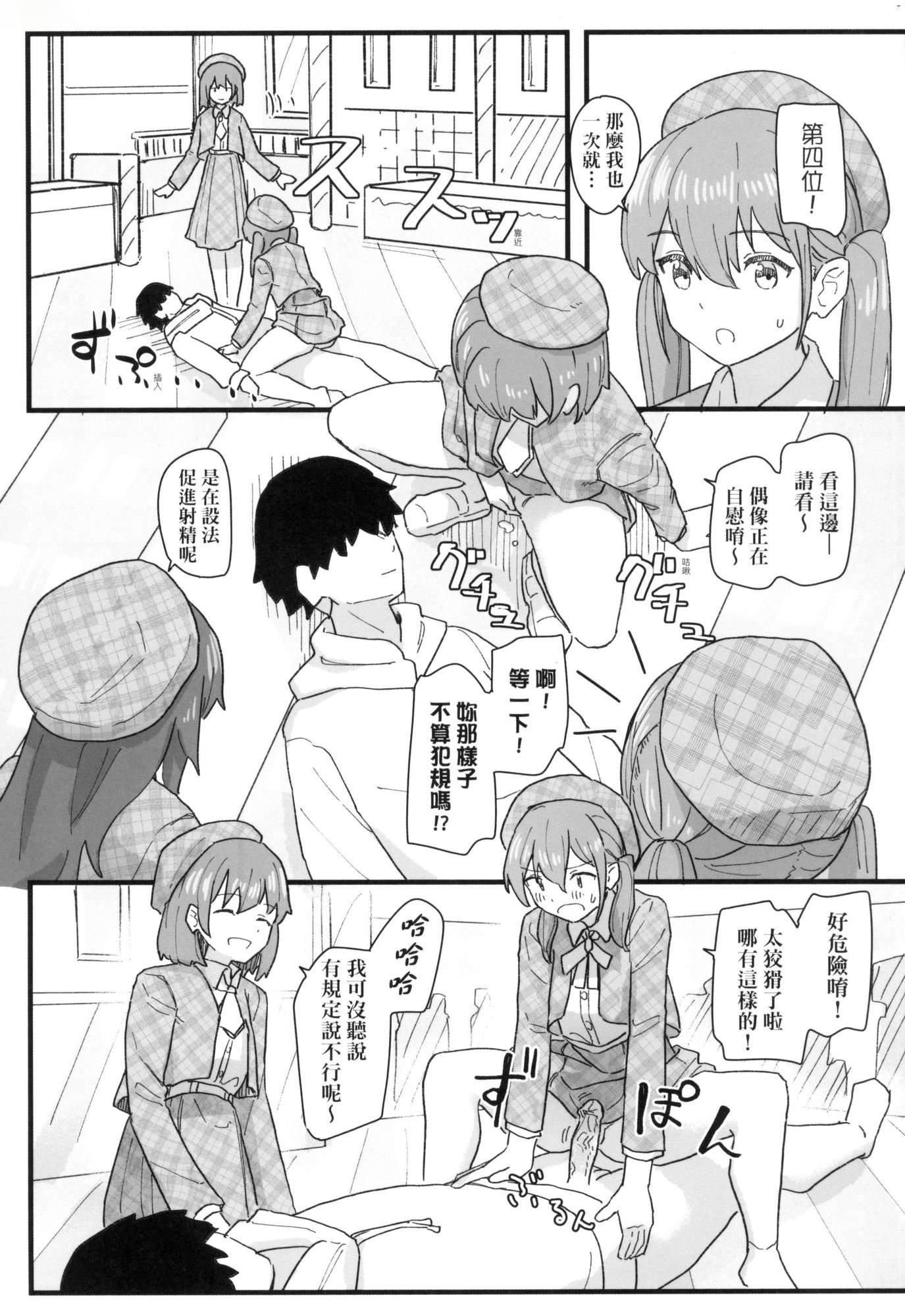 常识改変活动记録[中国翻訳][无修正][DL版][角煮煮]常识改変活动记録[中国翻訳][无修正][DL版]