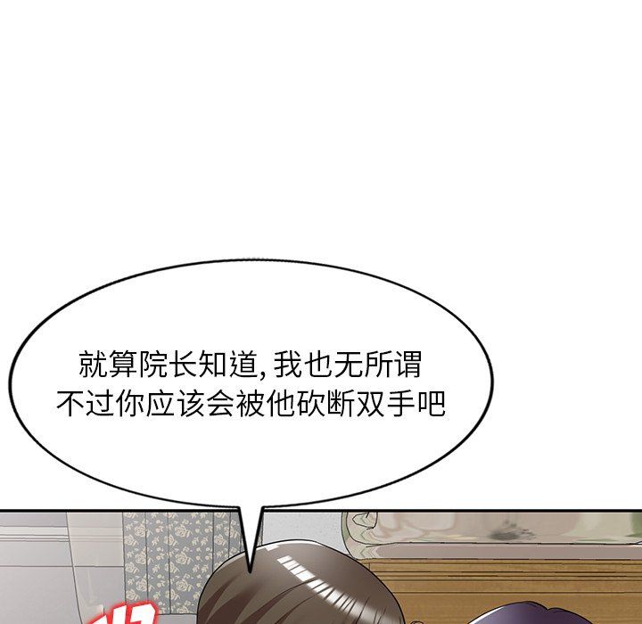 沉重的契约第4话