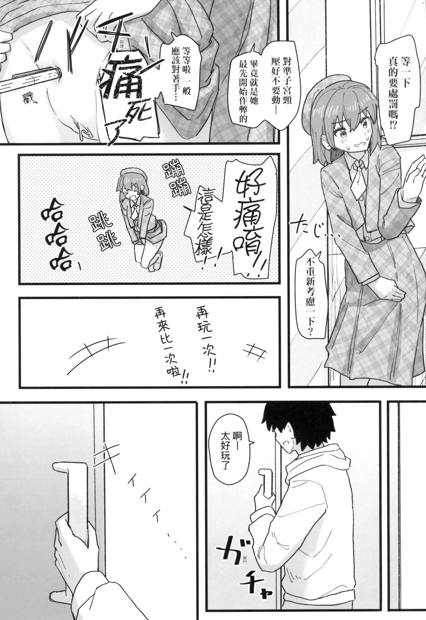 常识改変活动记録[中国翻訳][无修正][DL版][角煮煮]常识改変活动记録[中国翻訳][无修正][DL版]