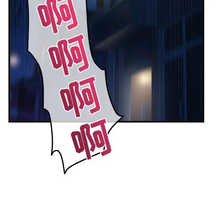 深夜网吧第17话