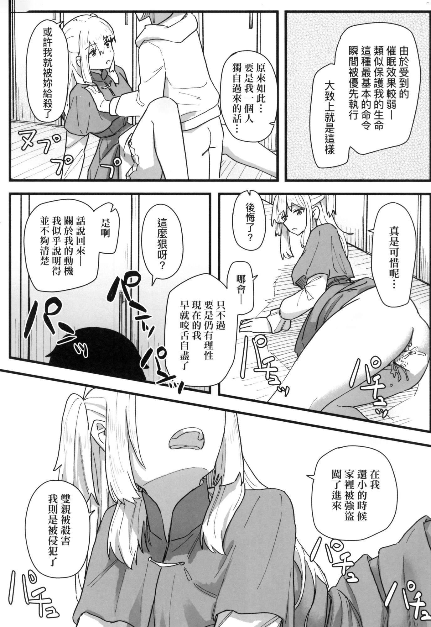 常识改変活动记録[中国翻訳][无修正][DL版][角煮煮]常识改変活动记録[中国翻訳][无修正][DL版]