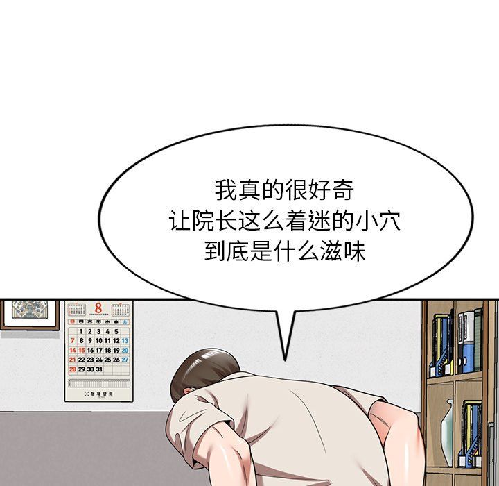 沉重的契约第4话