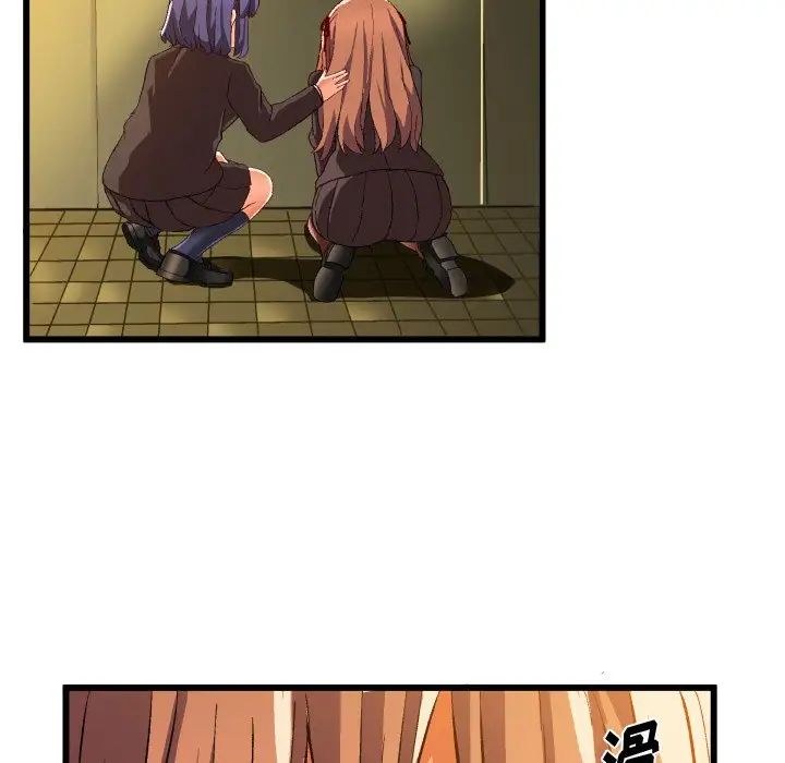 绘写你我的纯真第44话