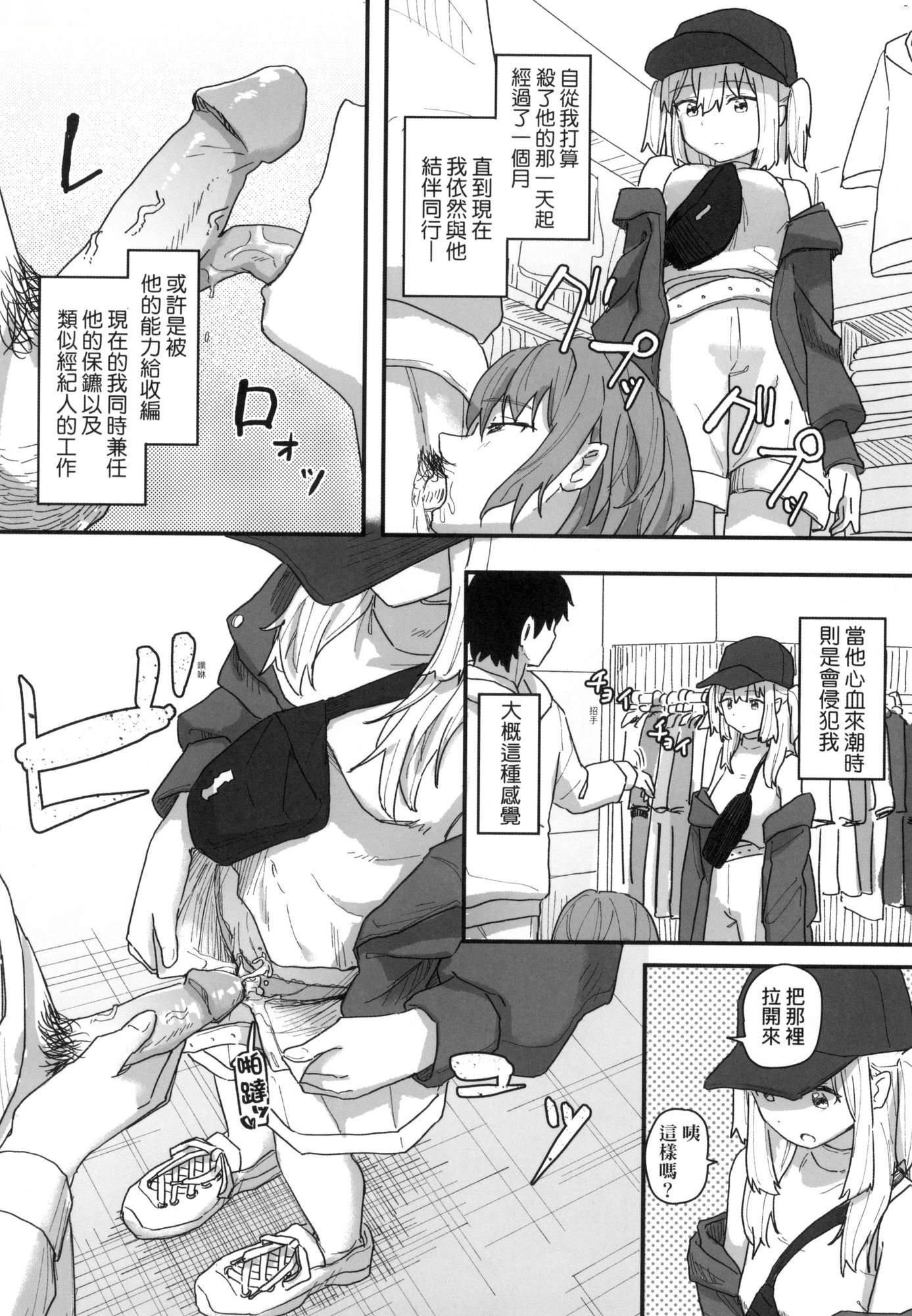 常识改変活动记録[中国翻訳][无修正][DL版][角煮煮]常识改変活动记録[中国翻訳][无修正][DL版]