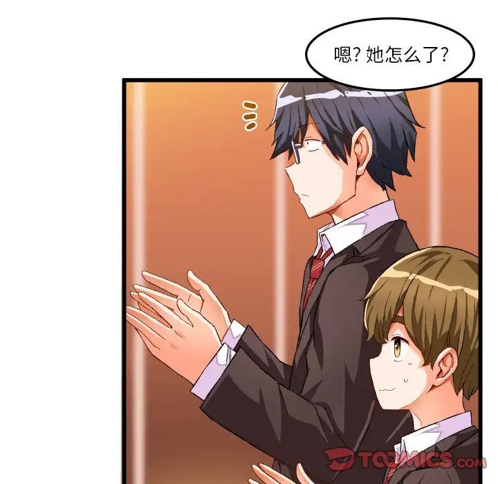 绘写你我的纯真第45话