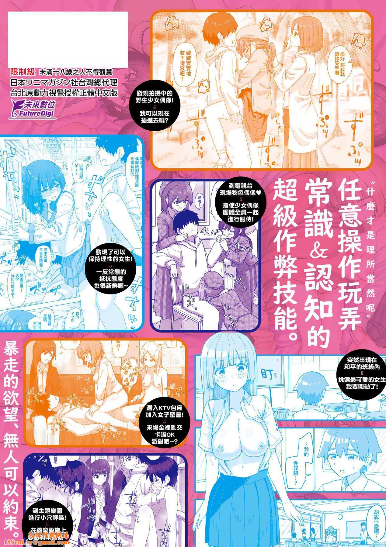 常识改変活动记録[中国翻訳][无修正][DL版][角煮煮]常识改変活动记録[中国翻訳][无修正][DL版]