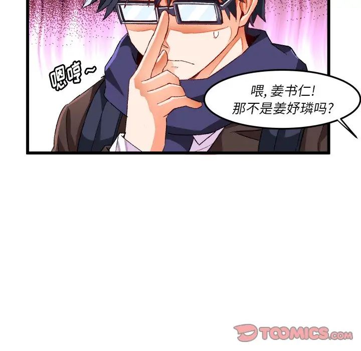 绘写你我的纯真第45话