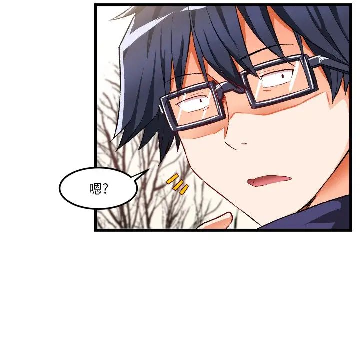 绘写你我的纯真第45话