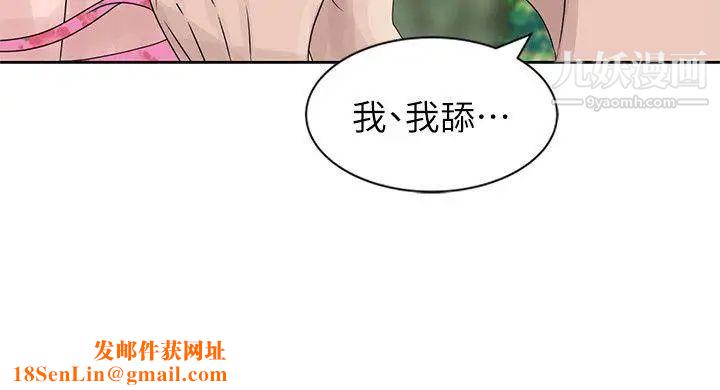 嘘!姊姊的诱惑第7话-你也来射一发吧?