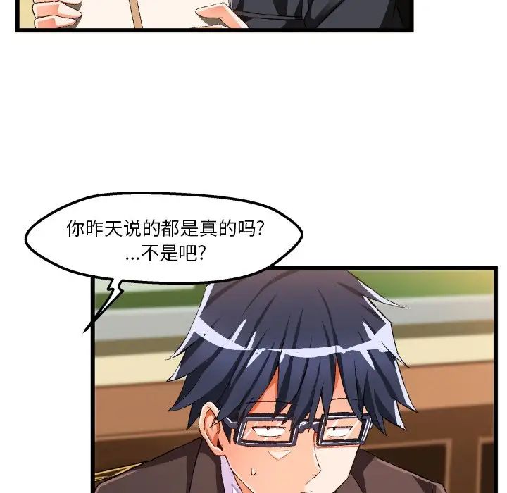 绘写你我的纯真第45话