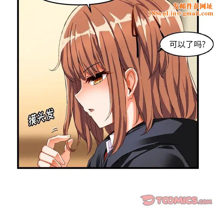 绘写你我的纯真第45话