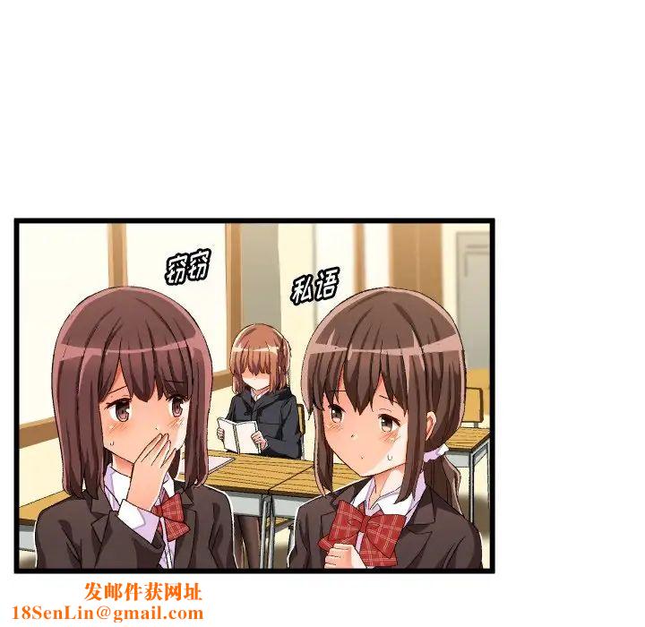 绘写你我的纯真第45话