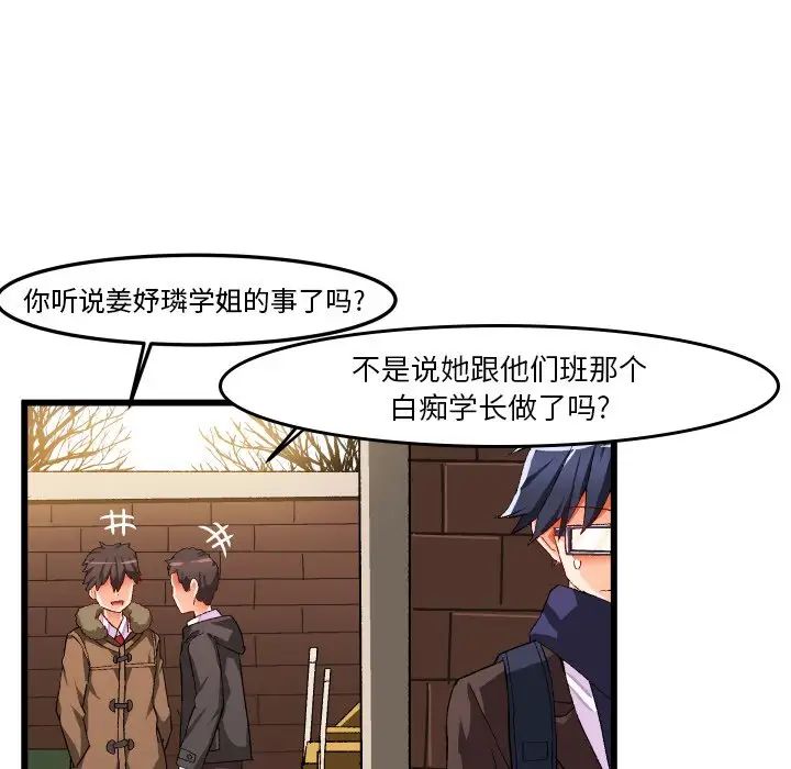 绘写你我的纯真第45话