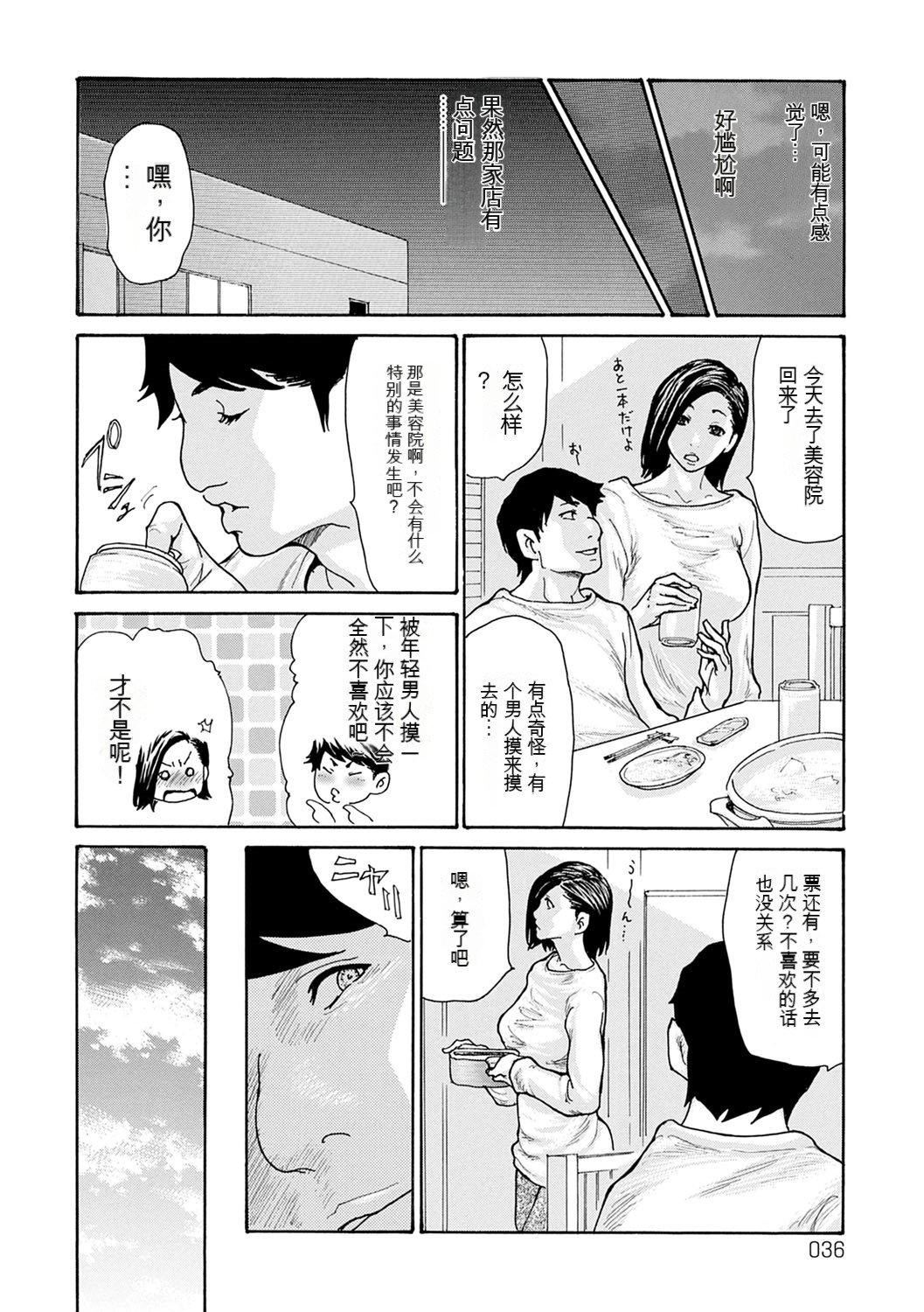OL妻攻略法[KNC速食机翻][葵ヒトリ]OL妻攻略法[KNC速食机翻]