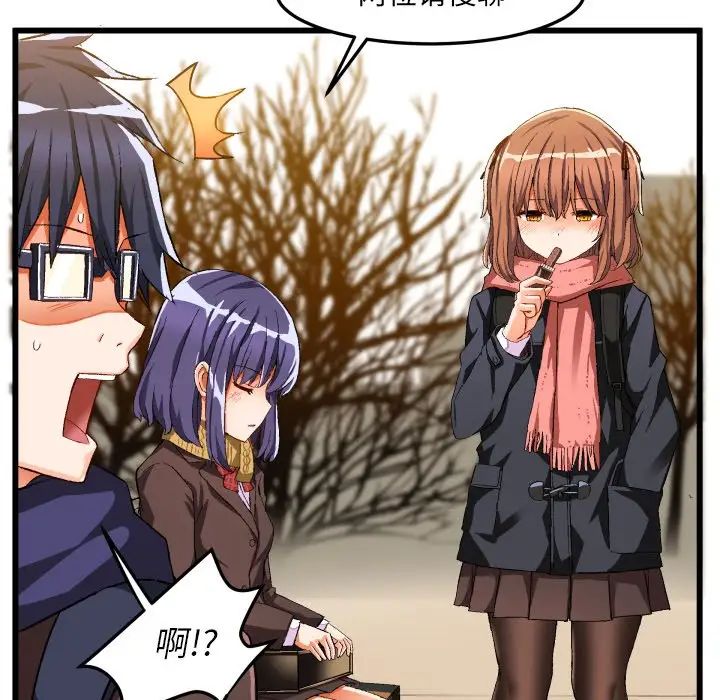 绘写你我的纯真第45话