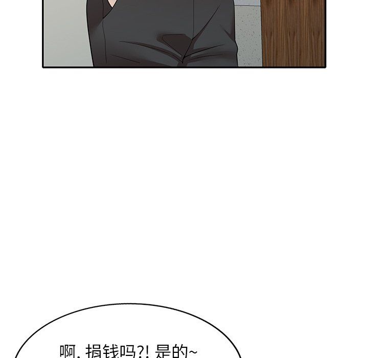 沉重的契約第4話