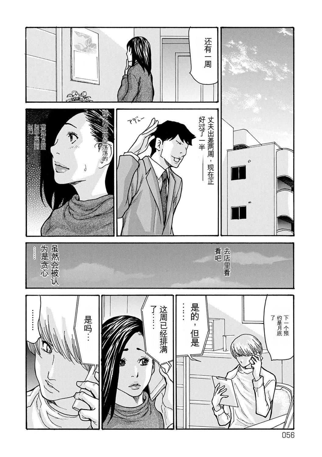 OL妻攻略法[KNC速食机翻][葵ヒトリ]OL妻攻略法[KNC速食机翻]