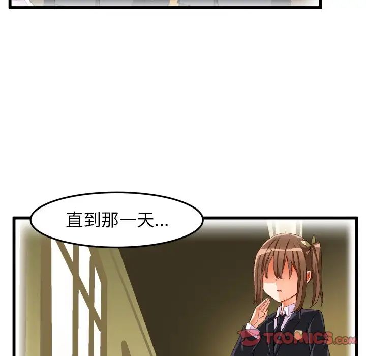 绘写你我的纯真第45话