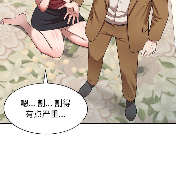 沉重的契约第4话