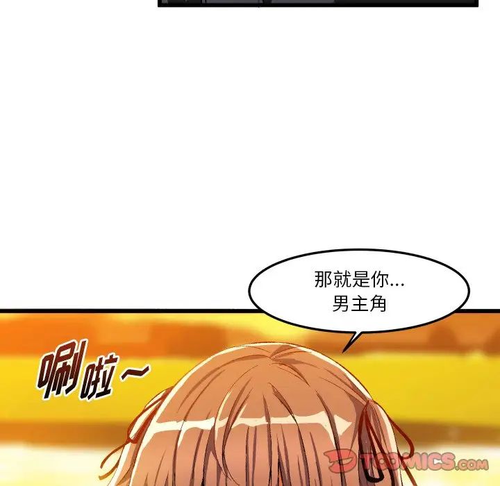 绘写你我的纯真第45话