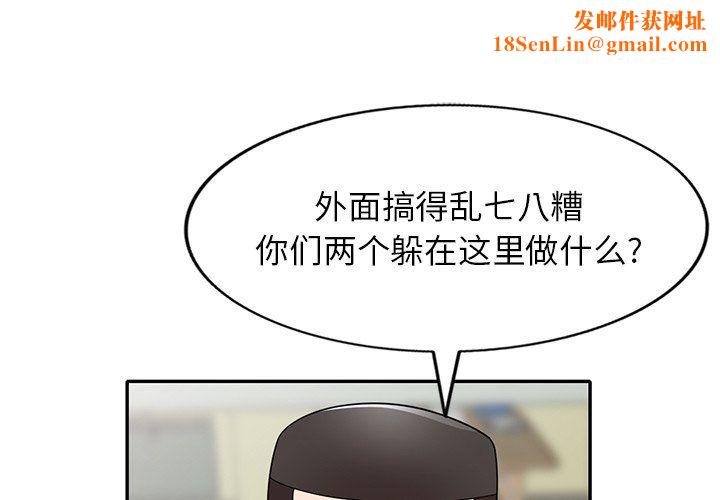 沉重的契约第5话