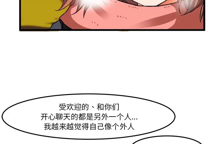 绘写你我的纯真第46话-最终话（完结）