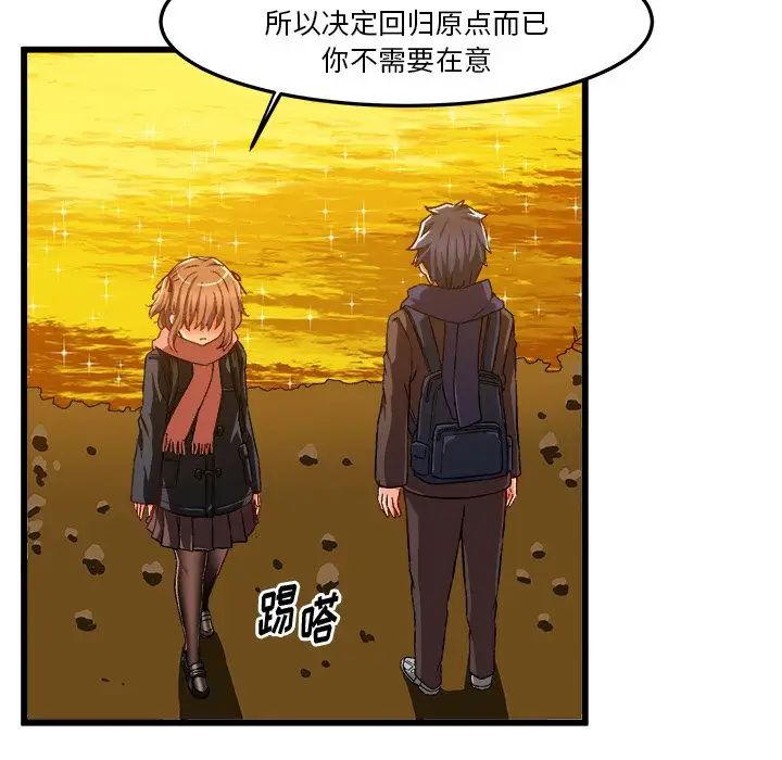 绘写你我的纯真第46话-最终话（完结）