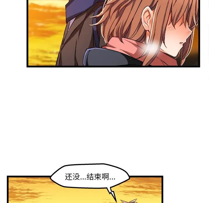 绘写你我的纯真第46话-最终话（完结）