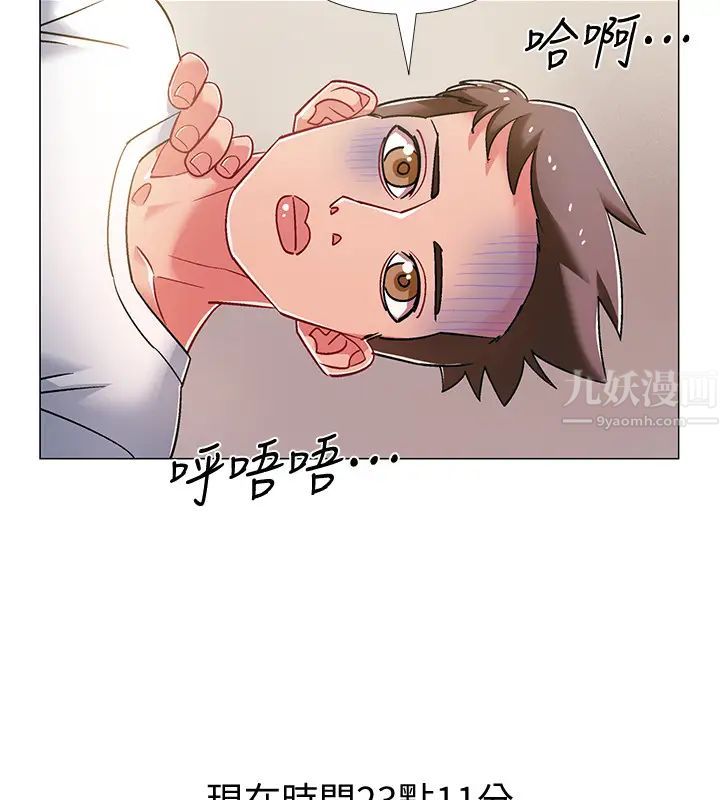 入伍倒数中第17话-对性产生好奇心的佳雯