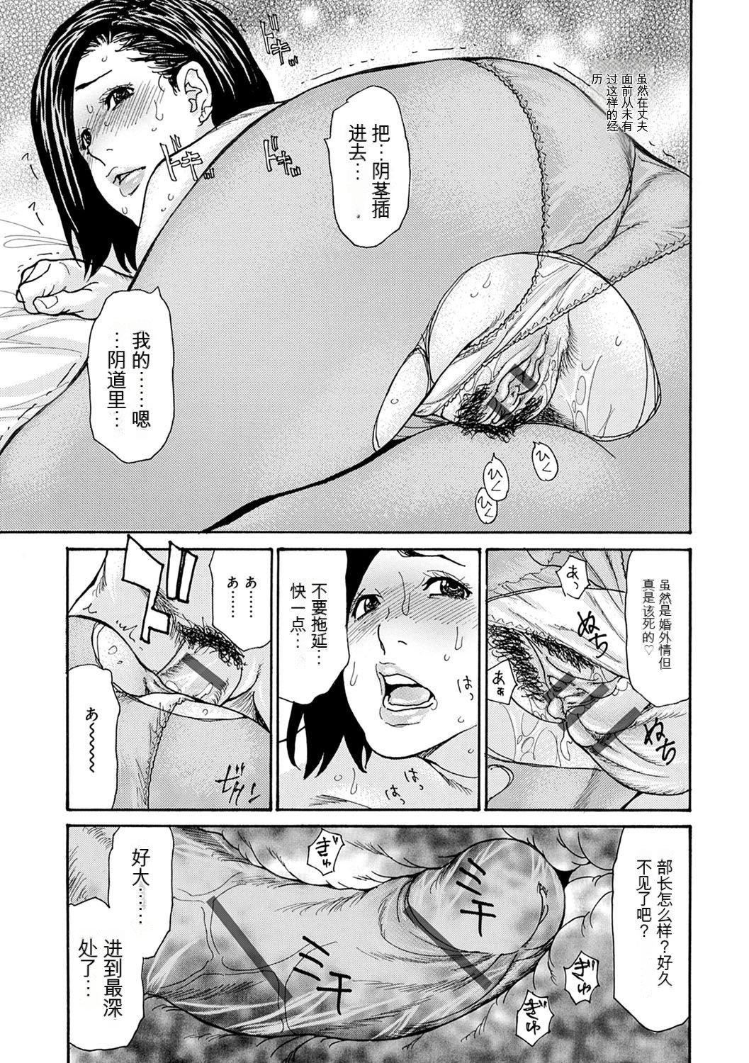 OL妻攻略法[KNC速食机翻][葵ヒトリ]OL妻攻略法[KNC速食机翻]