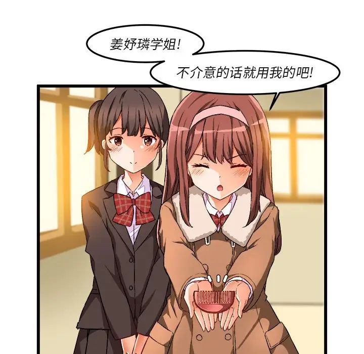 绘写你我的纯真第46话-最终话（完结）