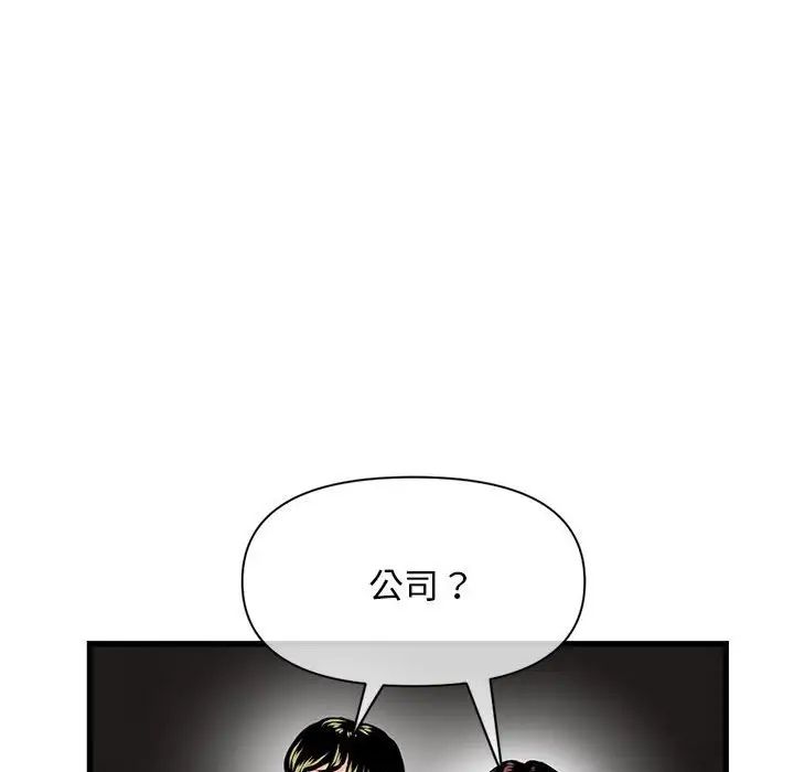 深夜网吧第18话