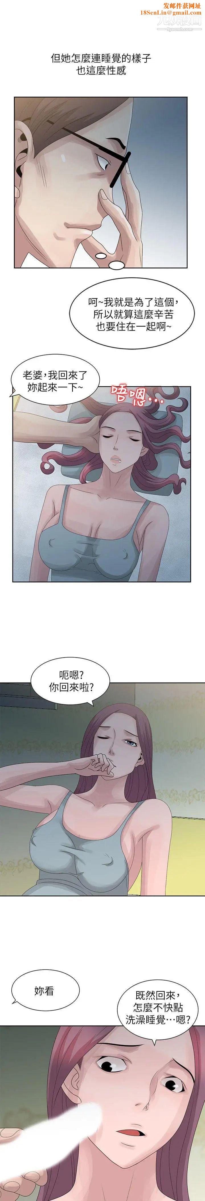 嘘!姊姊的诱惑第10话-年轻小伙子的早晨