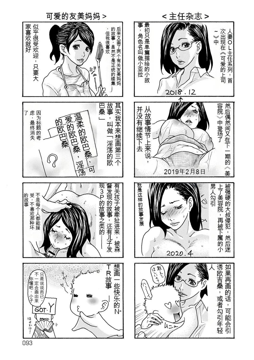 OL妻攻略法[KNC速食机翻][葵ヒトリ]OL妻攻略法[KNC速食机翻]