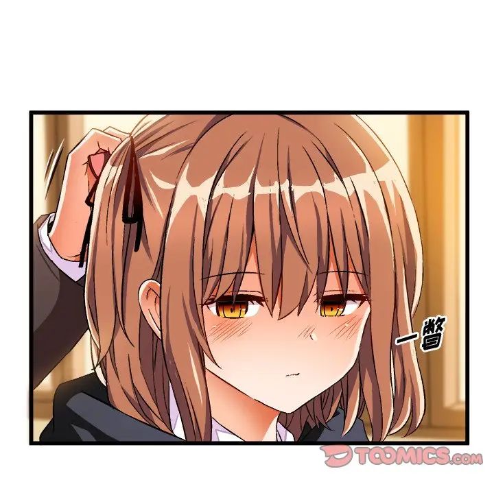 绘写你我的纯真第46话-最终话（完结）